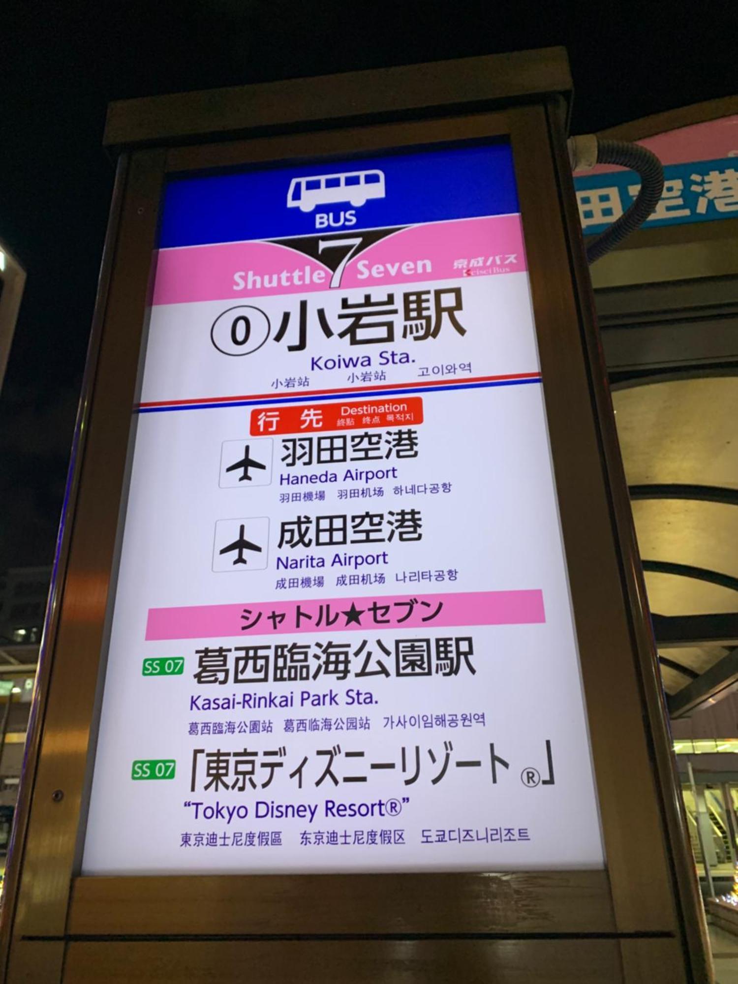 Charming New Home Launch: Direct Access To Narita & Haneda Airports, Shinjuku, And Disneyland; Close To Asakusa & Akihabara! Tóquio Exterior foto
